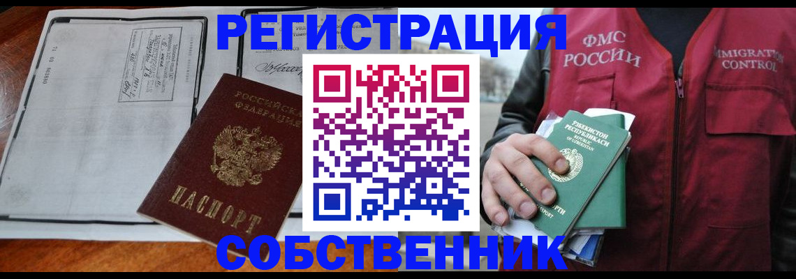 прописка регистрация в Коряжме