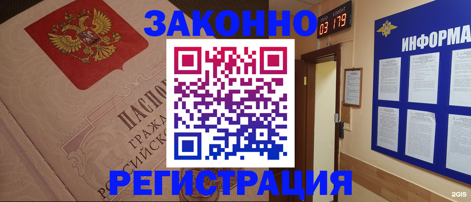 прописка иностранных граждан в Коряжме