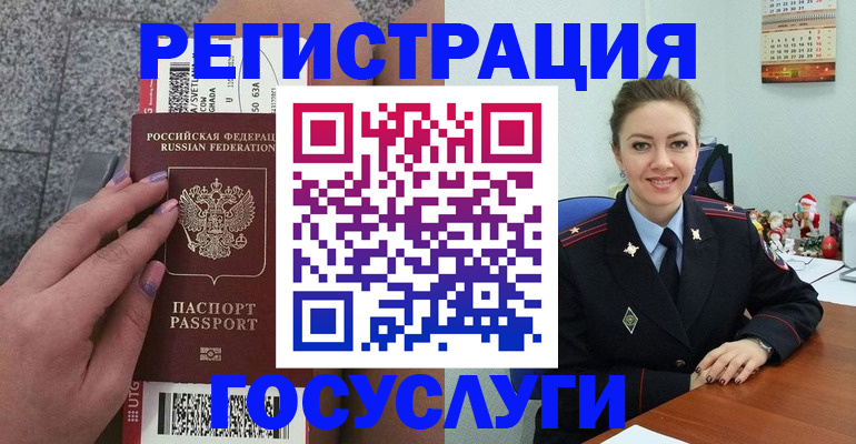 прописка законно в Коряжме