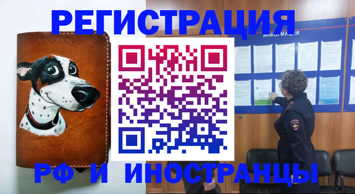 временная регистрация законно в Коряжме