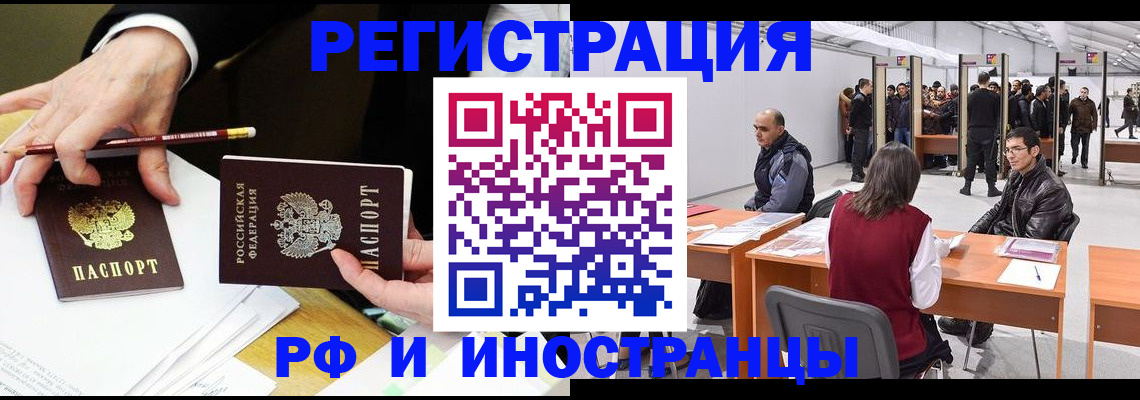 прописка для кредита в Коряжме