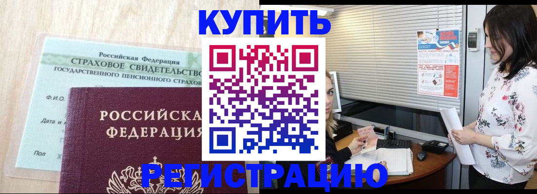 временная регистрация для школы в Коряжме