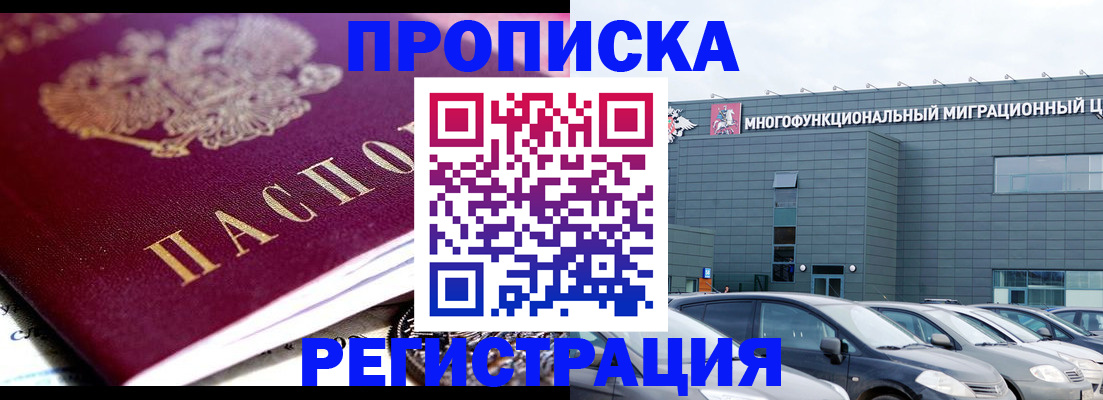 прописка иностранных граждан в Коряжме