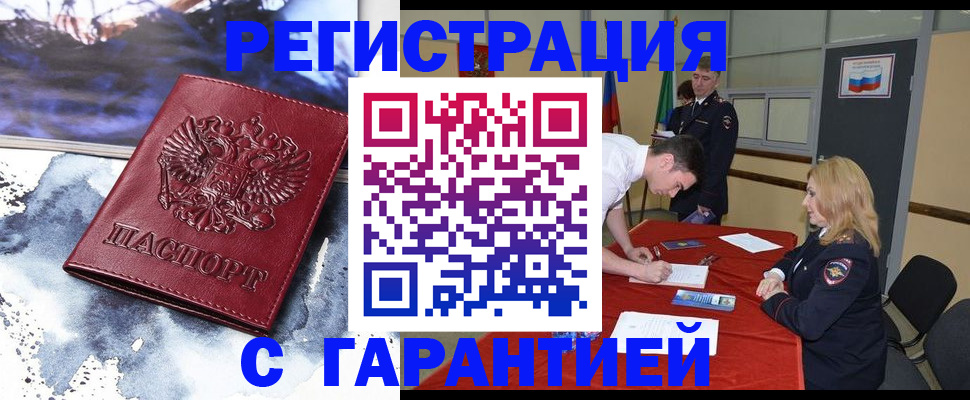 временная регистрация гарантия в Коряжме