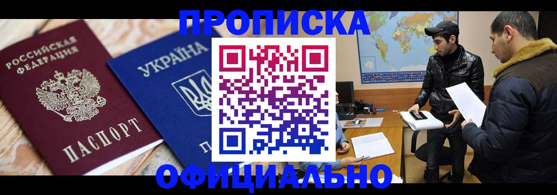 временная регистрация законно в Коряжме